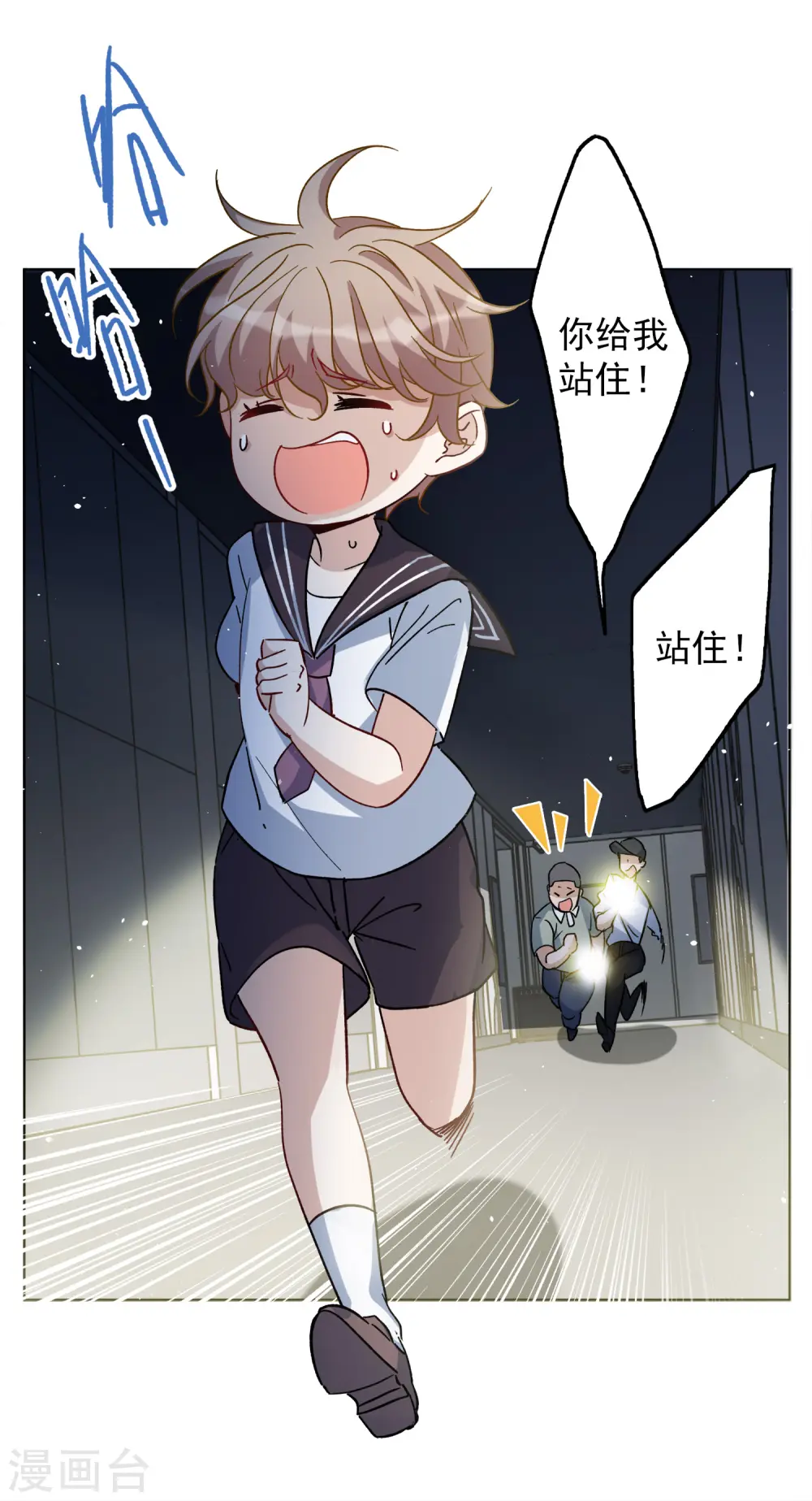 第226话 暗夜追逃1 第23页