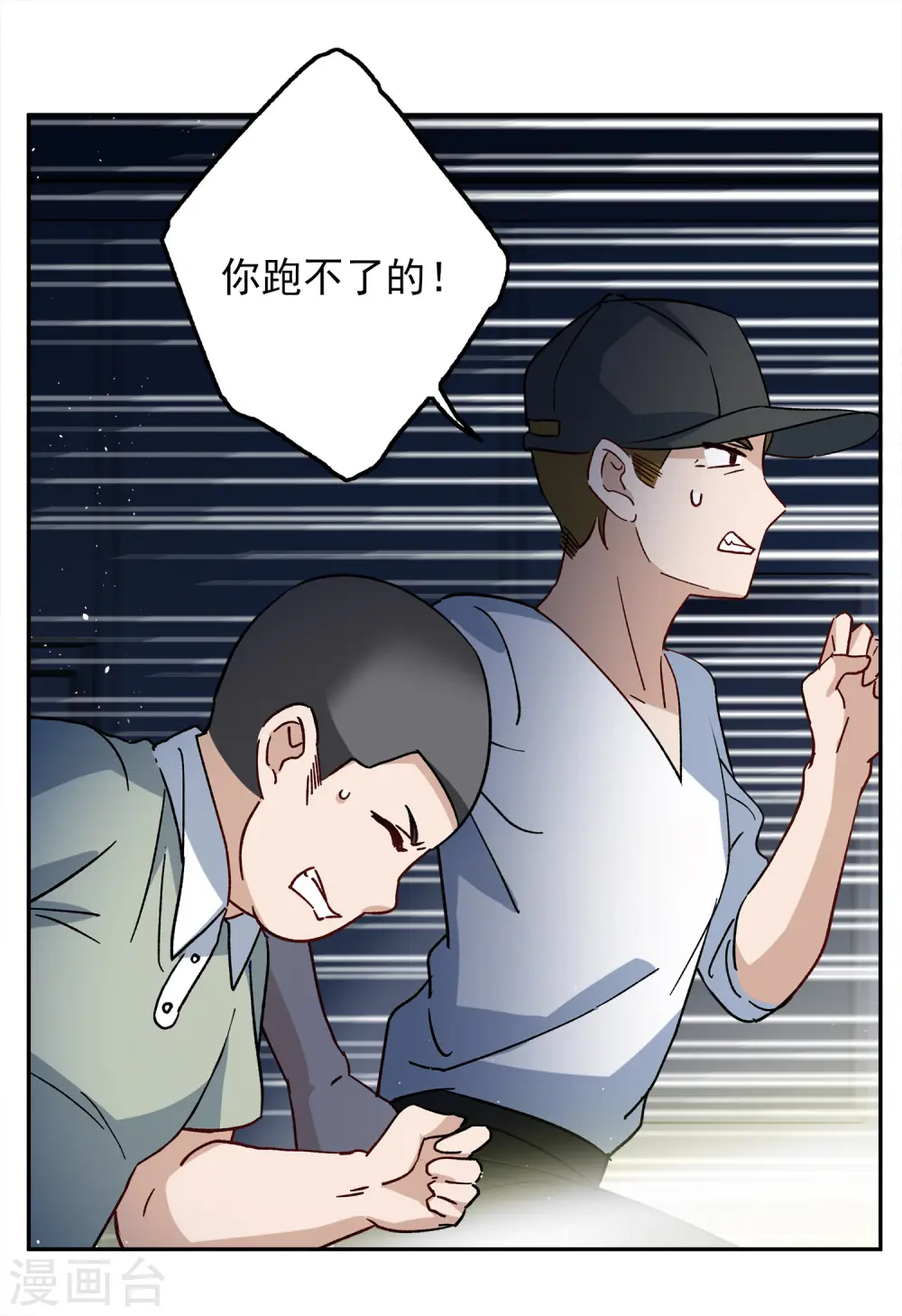 第226话 暗夜追逃1 第24页