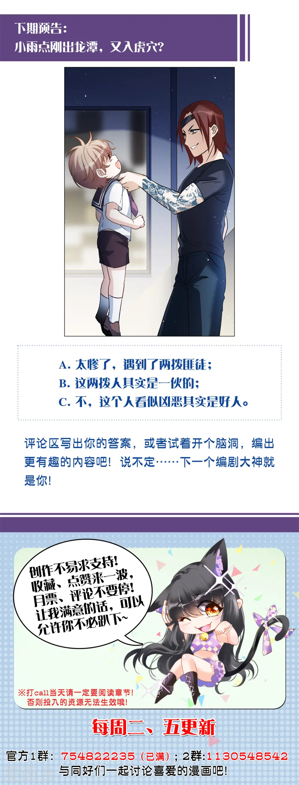 第226话 暗夜追逃1 第28页
