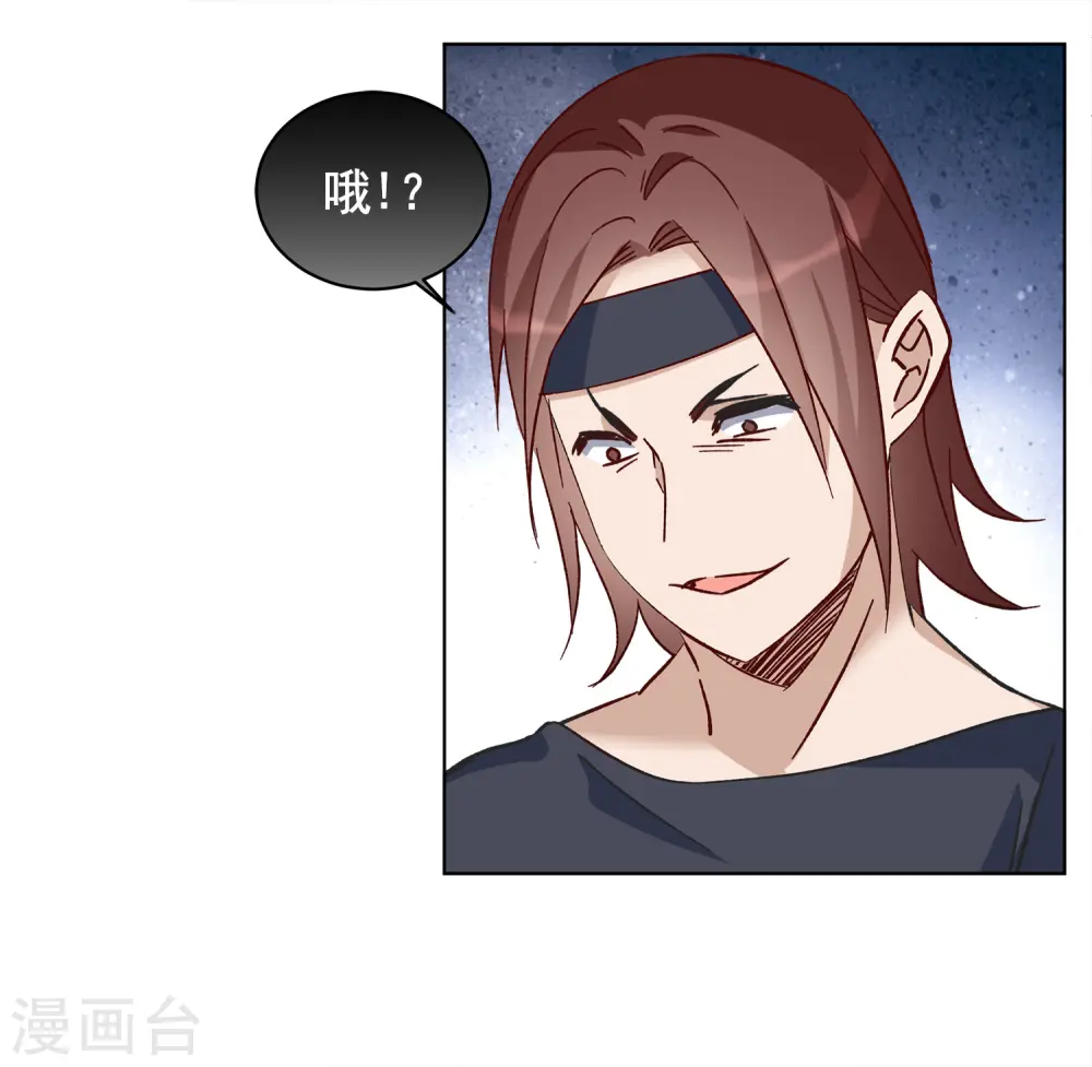 第227话 暗夜追逃2 第3页