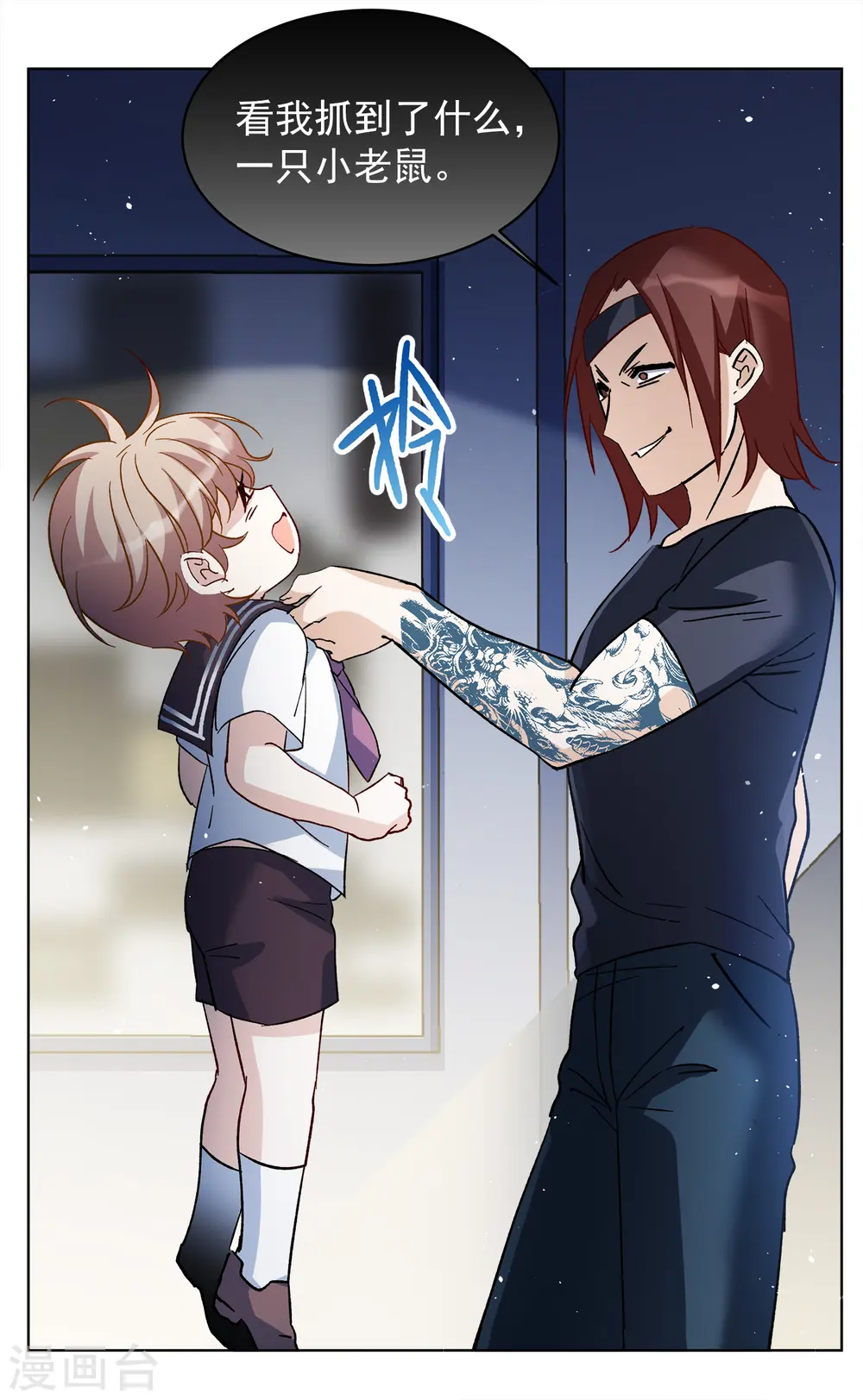 第227话 暗夜追逃2 第4页