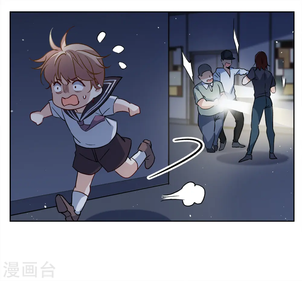 第227话 暗夜追逃2 第8页