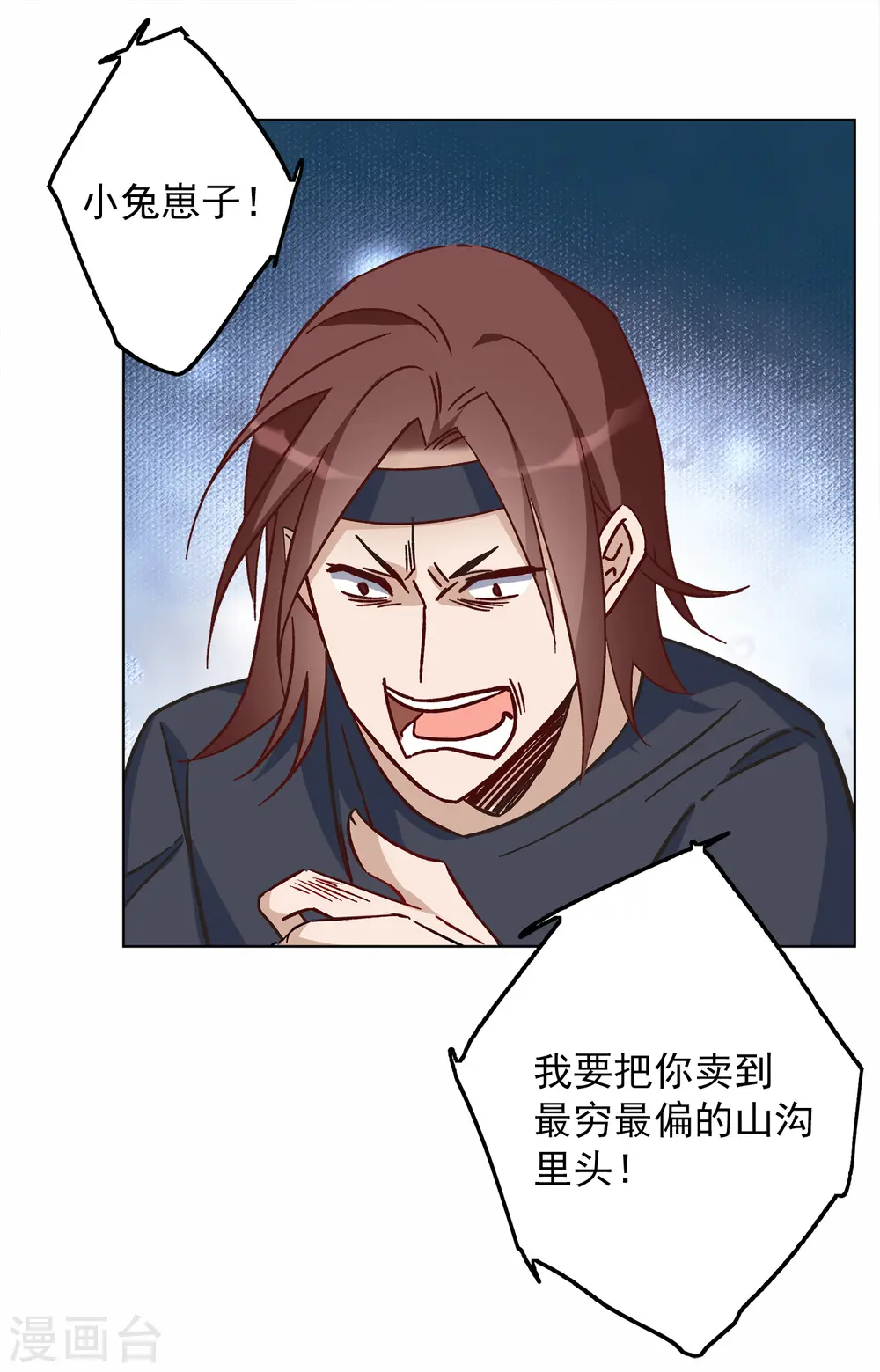 第227话 暗夜追逃2 第9页