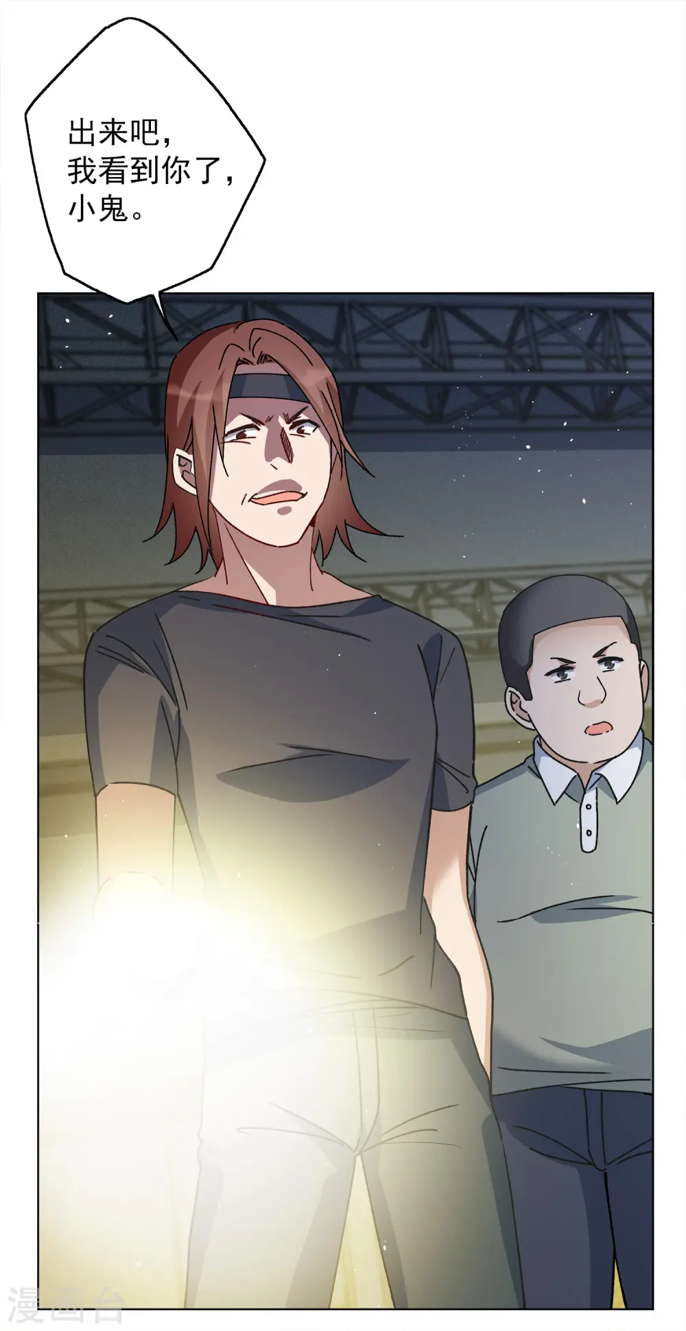 第227话 暗夜追逃2 第19页