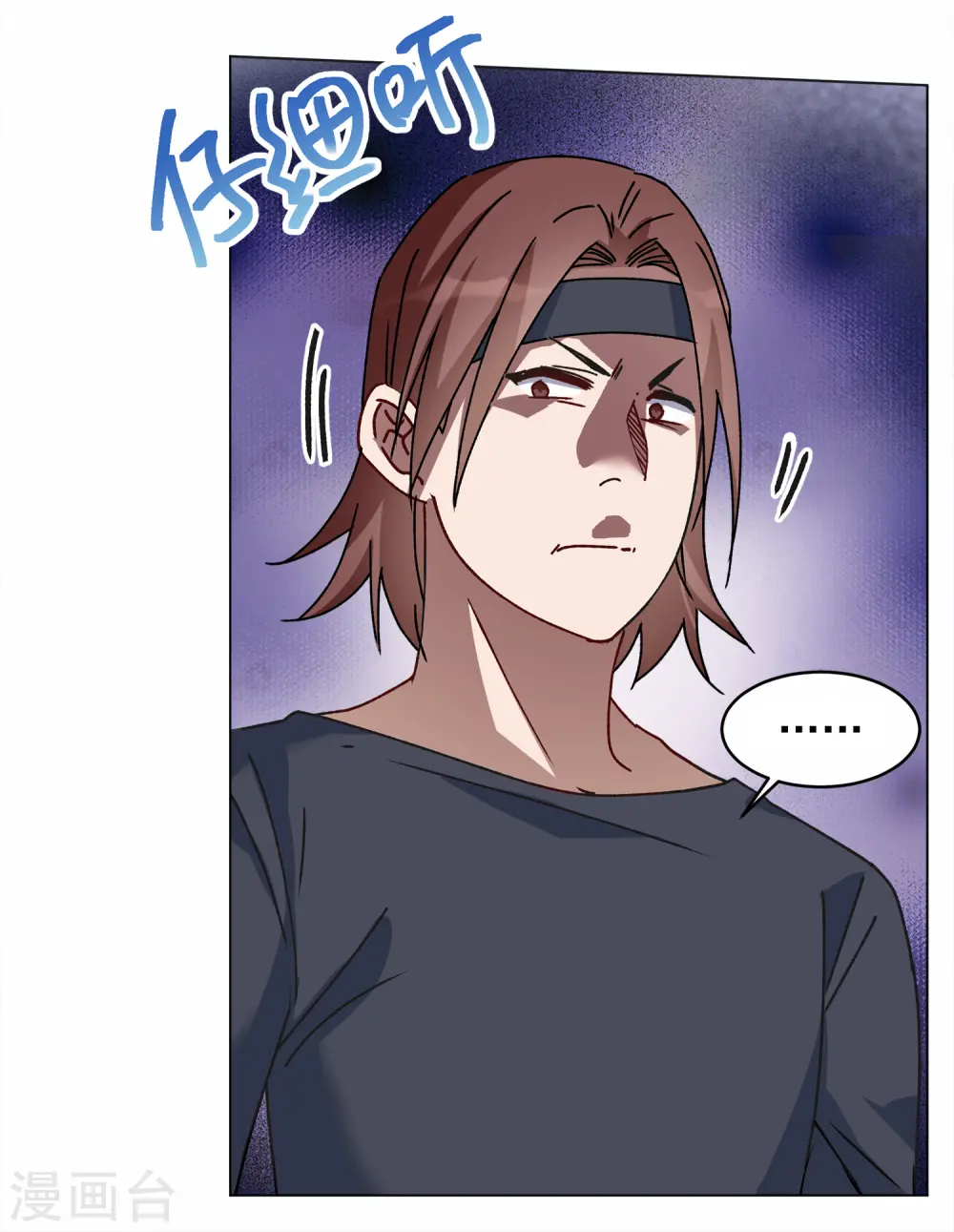 第227话 暗夜追逃2 第23页
