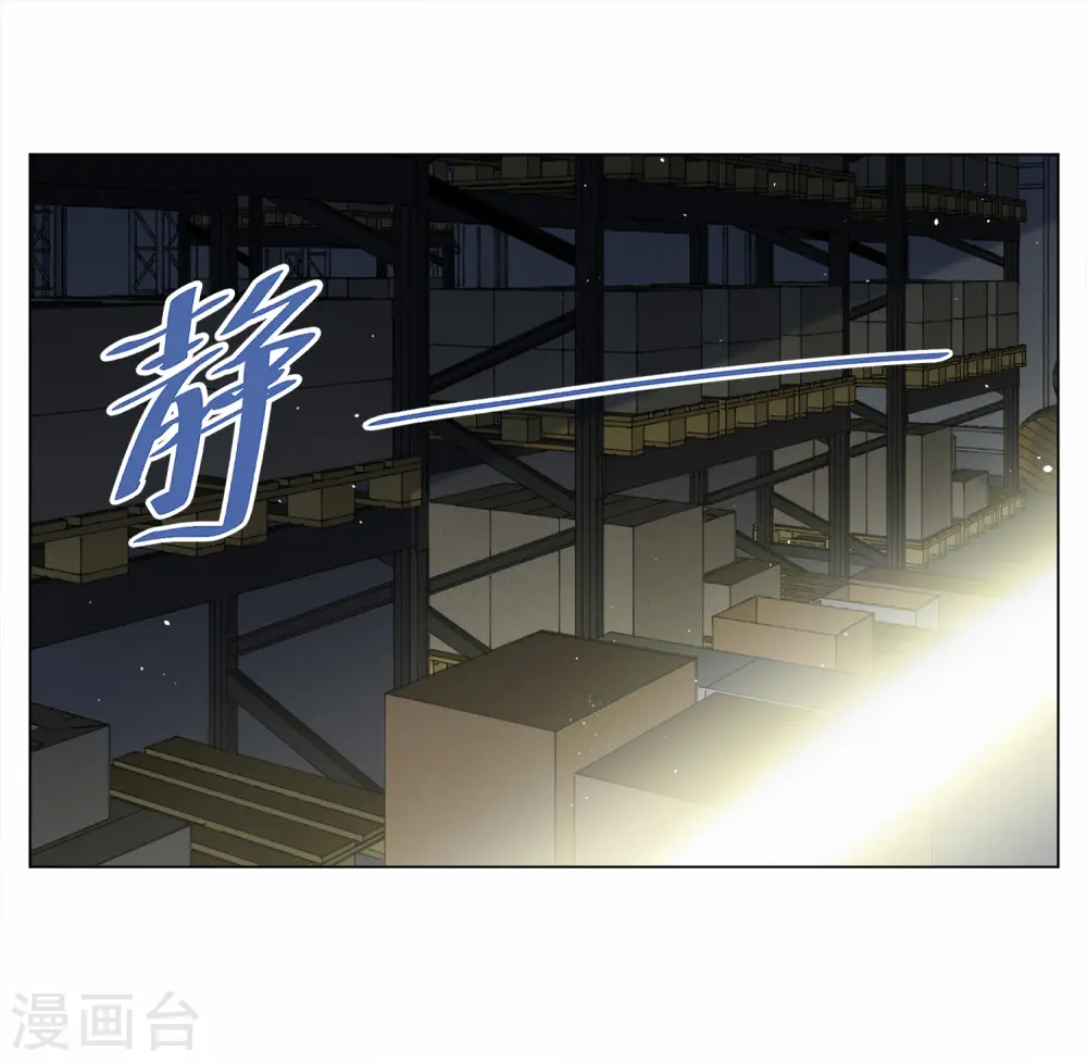 第227话 暗夜追逃2 第24页