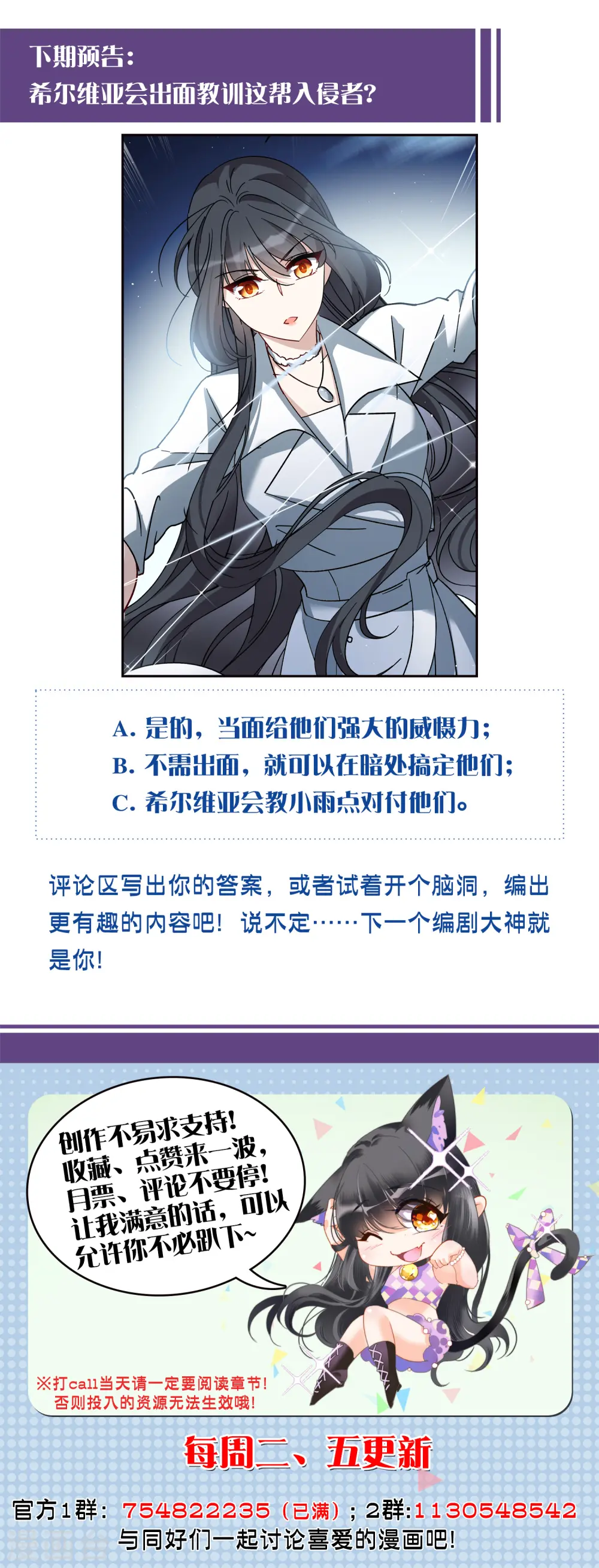 第227话 暗夜追逃2 第33页