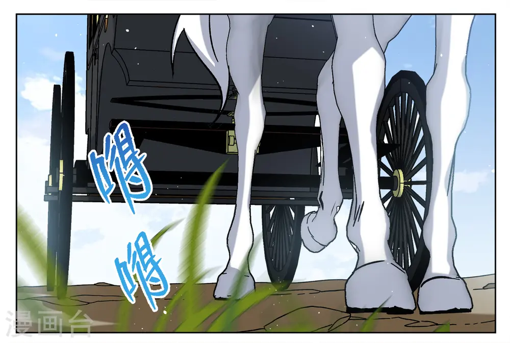第234话 意外突降3 第3页