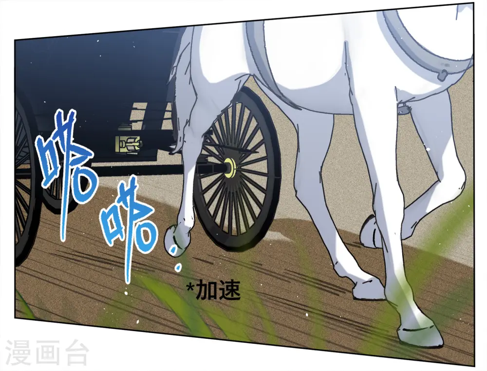 第234话 意外突降3 第5页