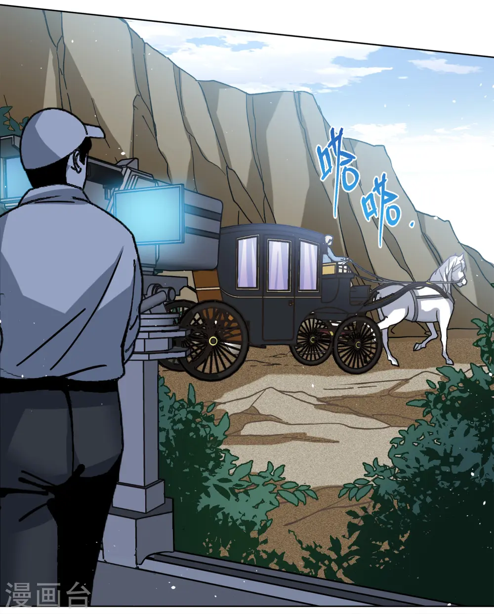 第234话 意外突降3 第6页
