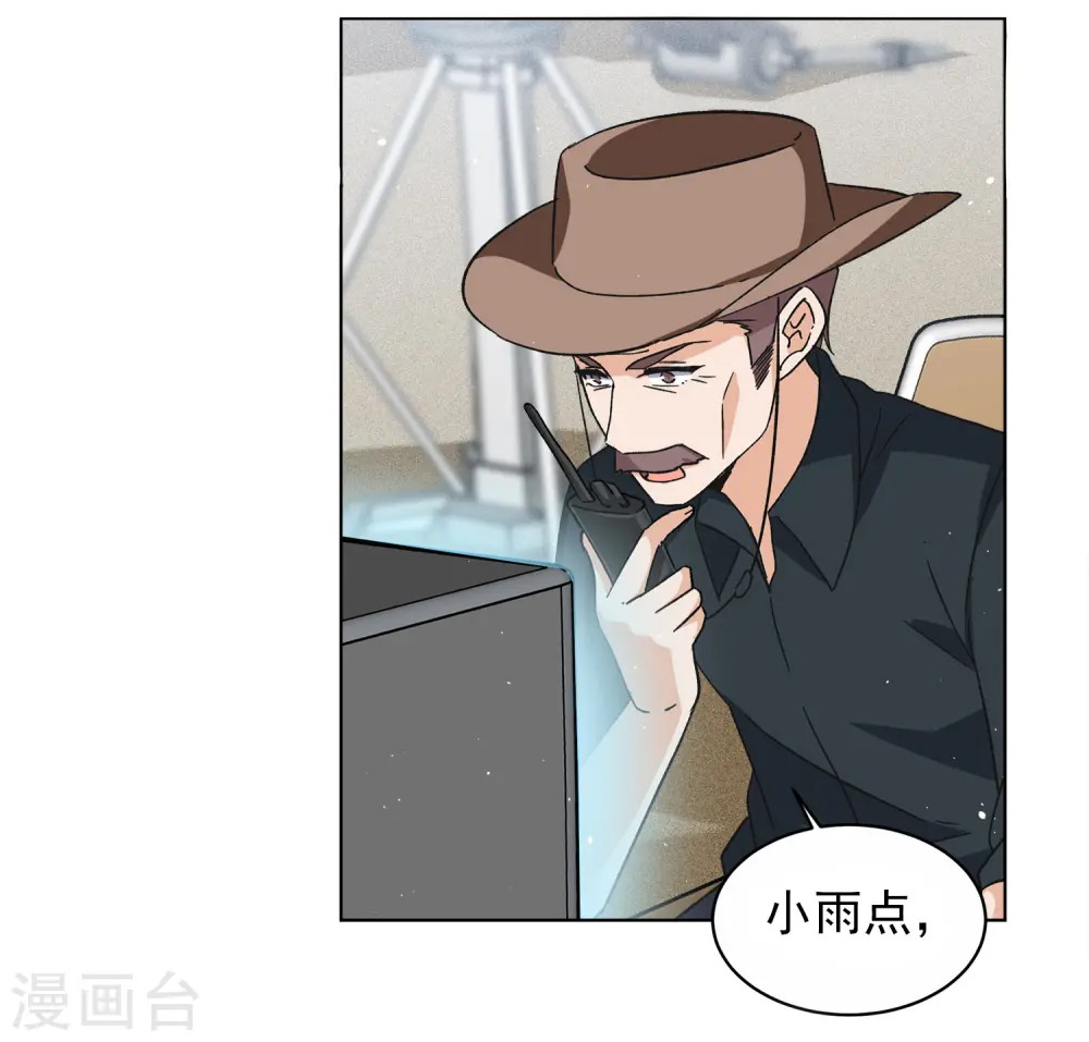 第234话 意外突降3 第7页