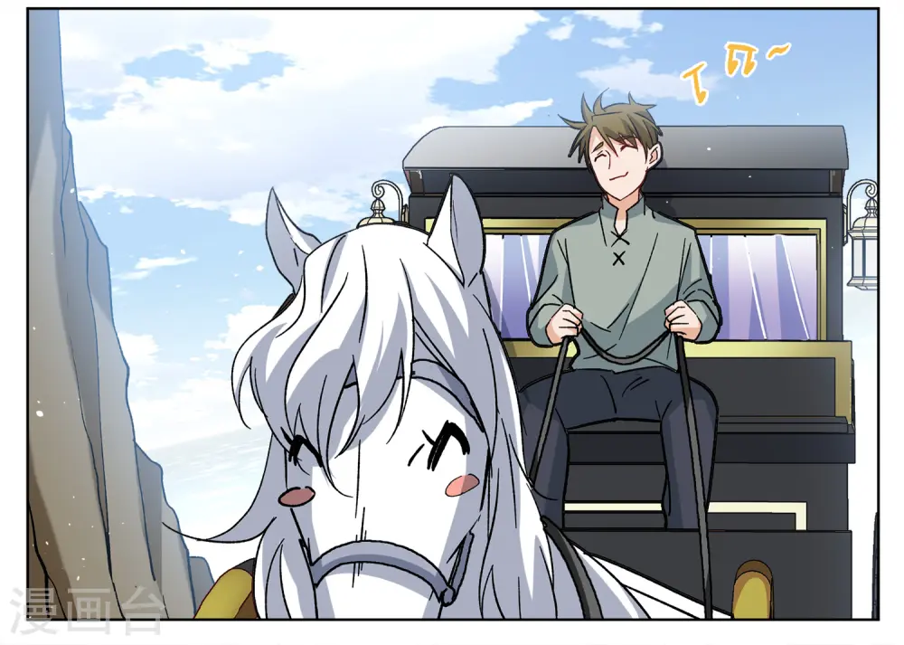 第234话 意外突降3 第11页