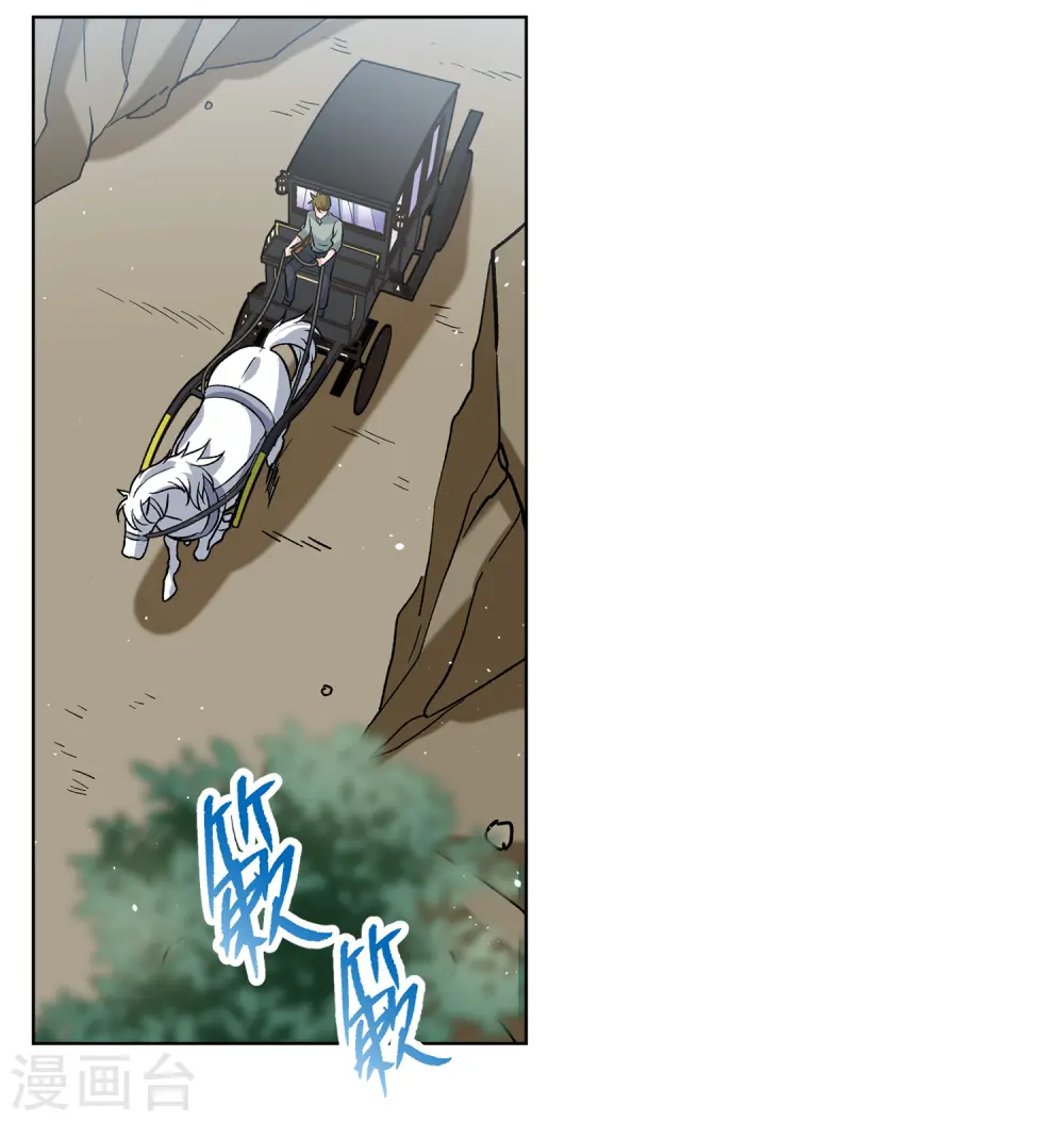 第234话 意外突降3 第12页