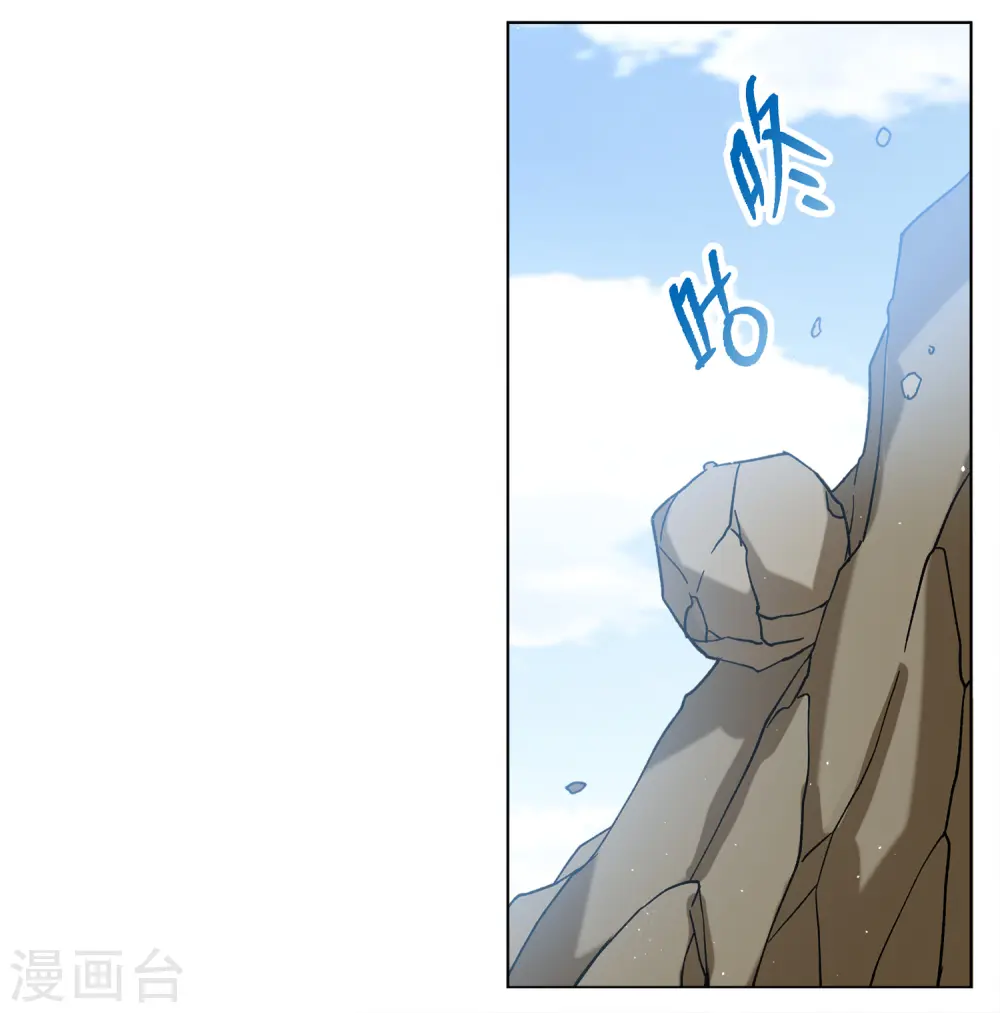 第234话 意外突降3 第13页