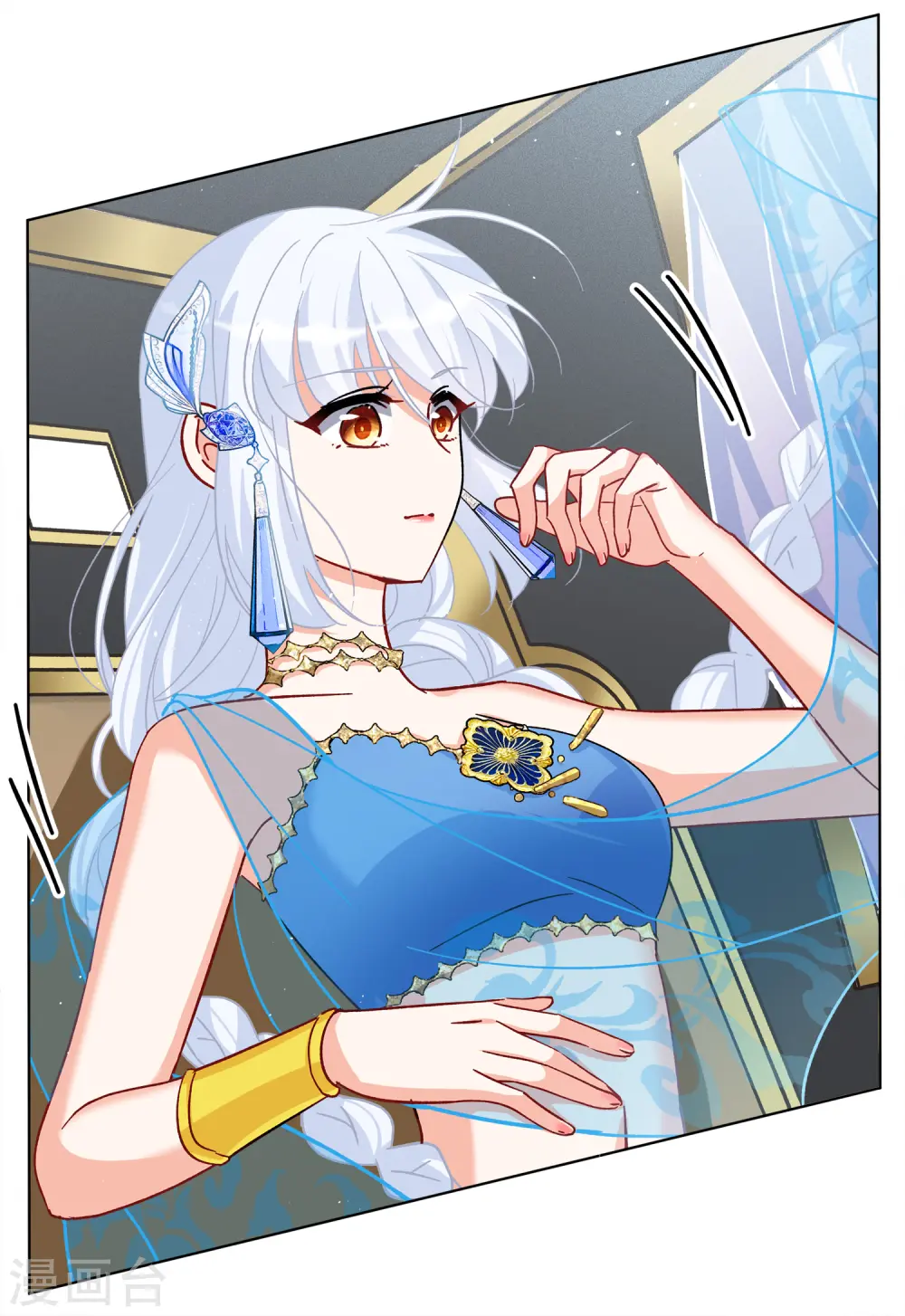 第234话 意外突降3 第16页