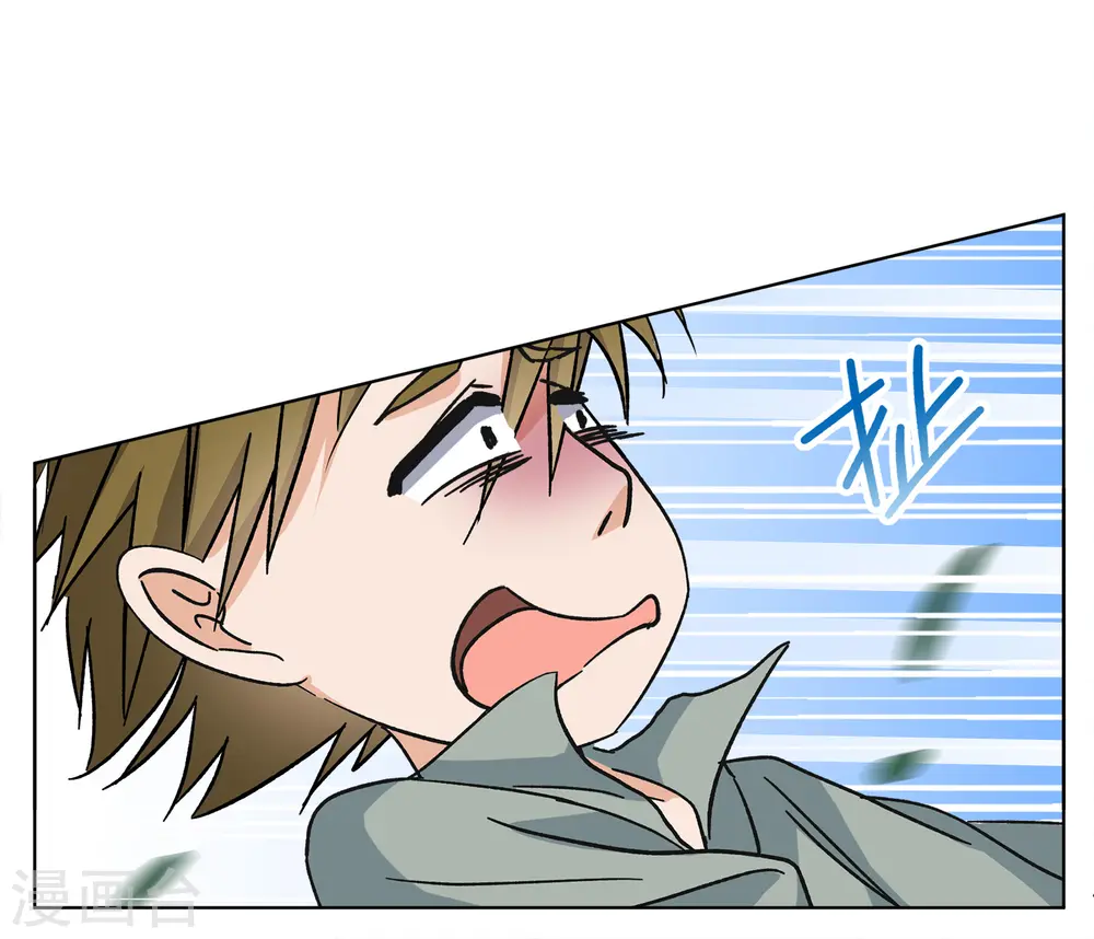 第234话 意外突降3 第17页