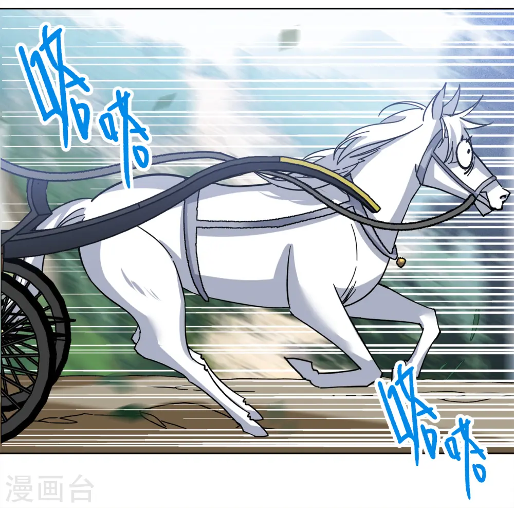 第234话 意外突降3 第18页