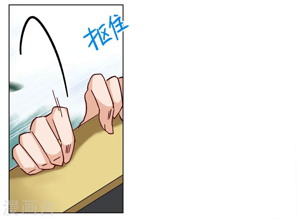 第234话 意外突降3 第19页