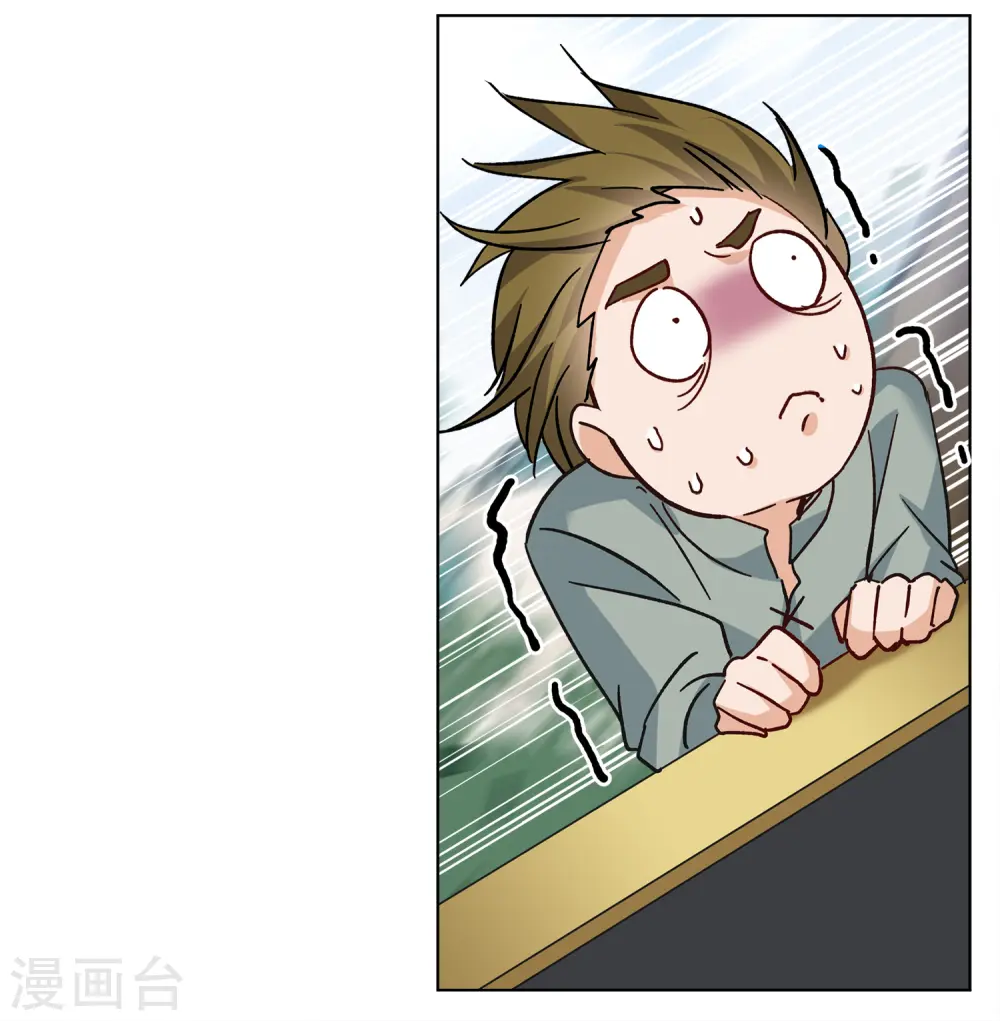 第234话 意外突降3 第20页