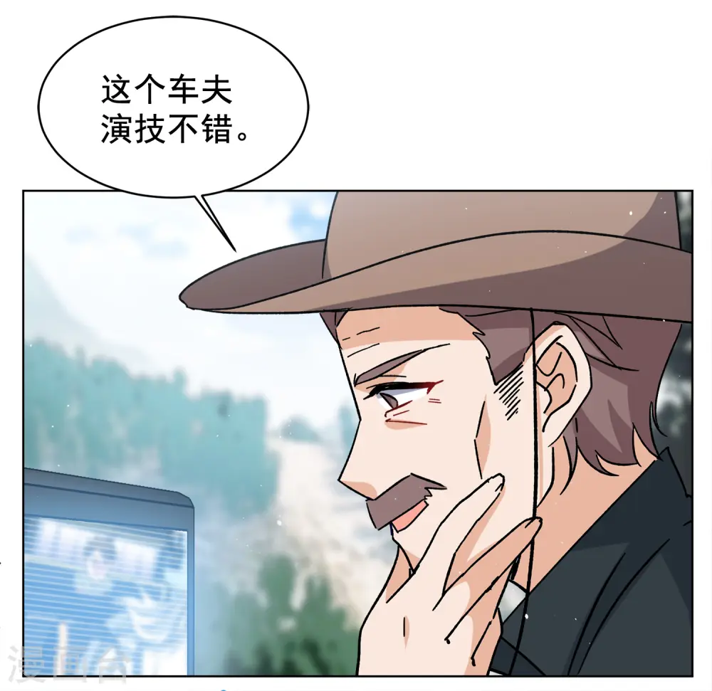 第234话 意外突降3 第21页