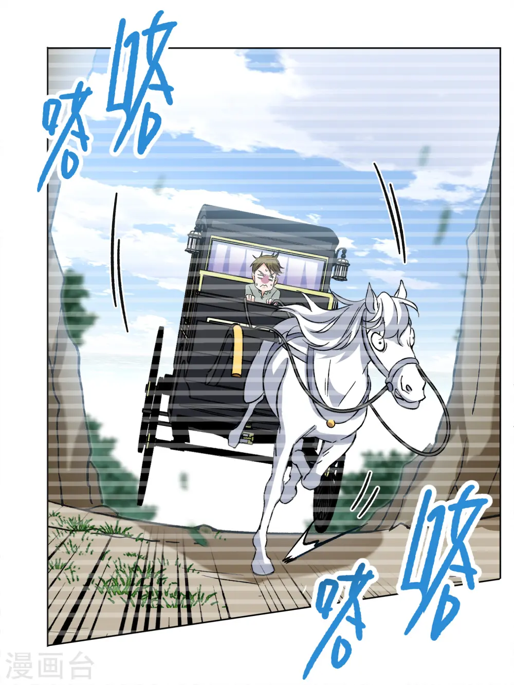 第234话 意外突降3 第22页