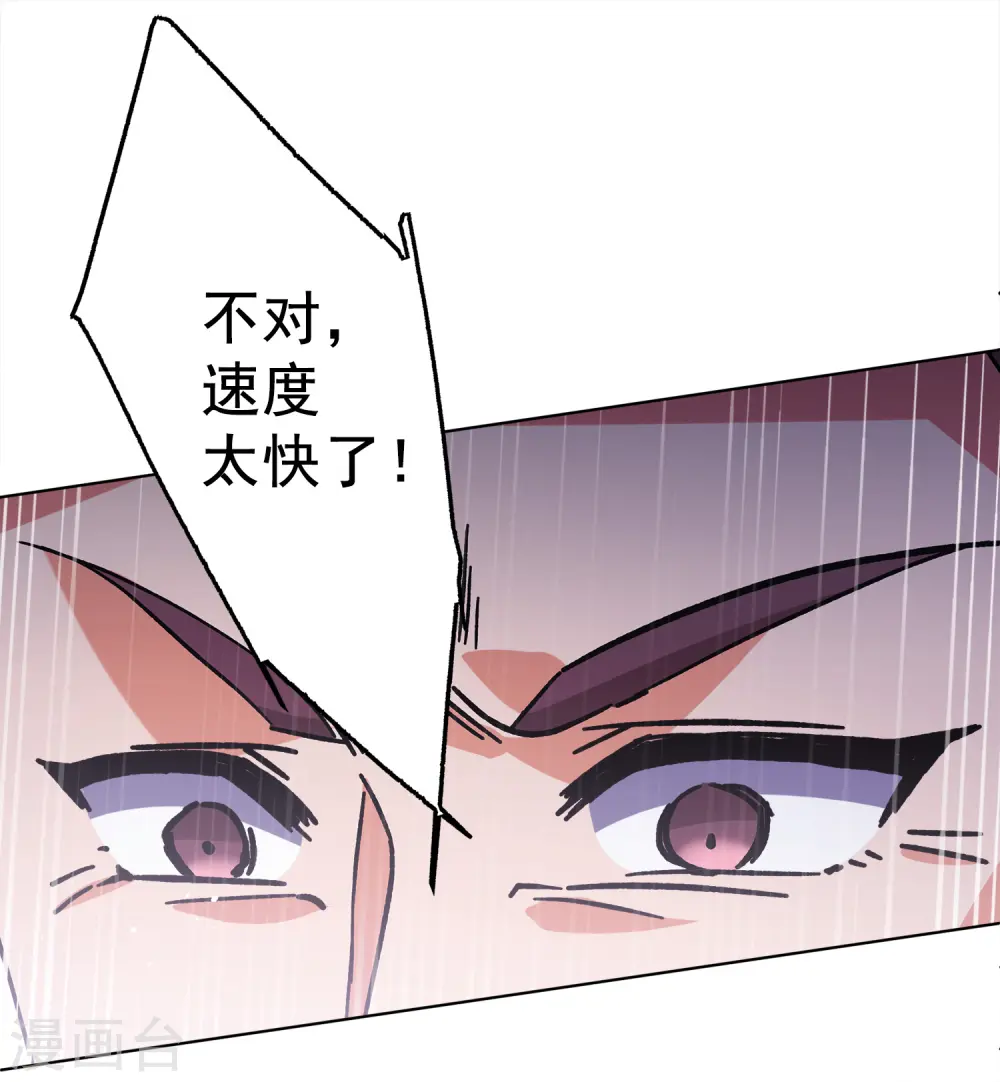 第234话 意外突降3 第23页