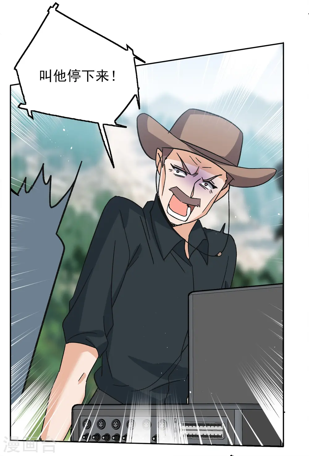第234话 意外突降3 第24页