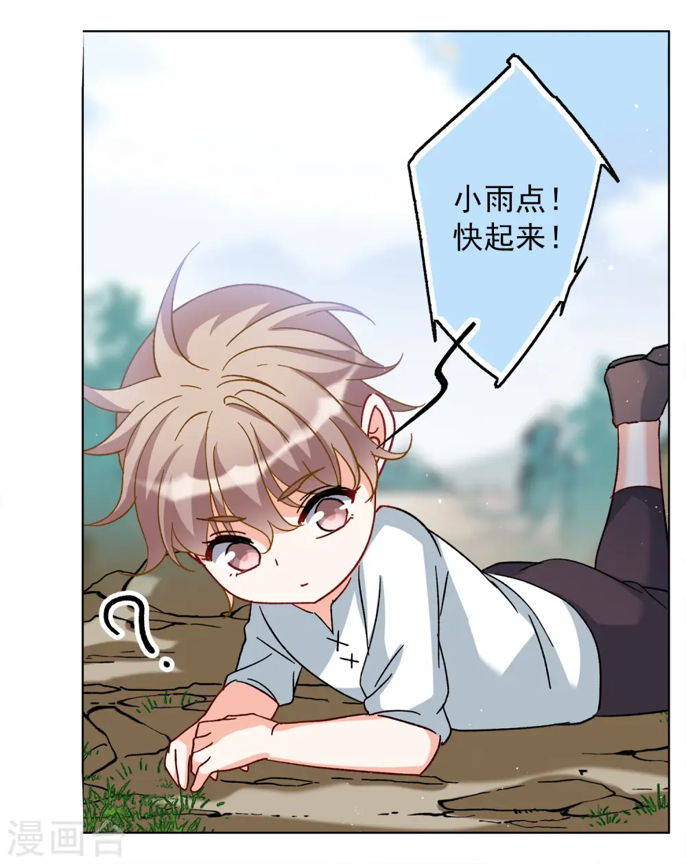 第234话 意外突降3 第25页