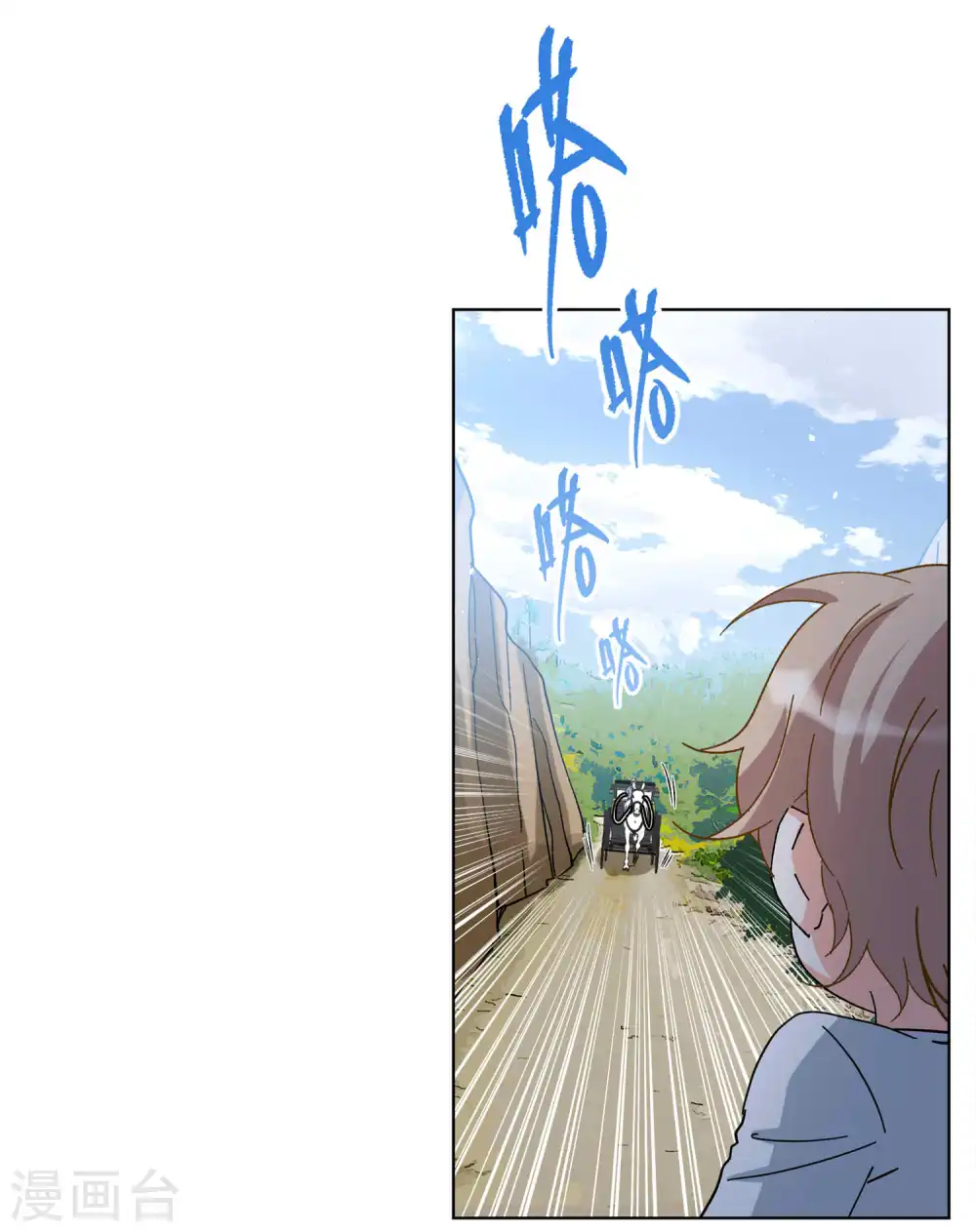 第234话 意外突降3 第27页