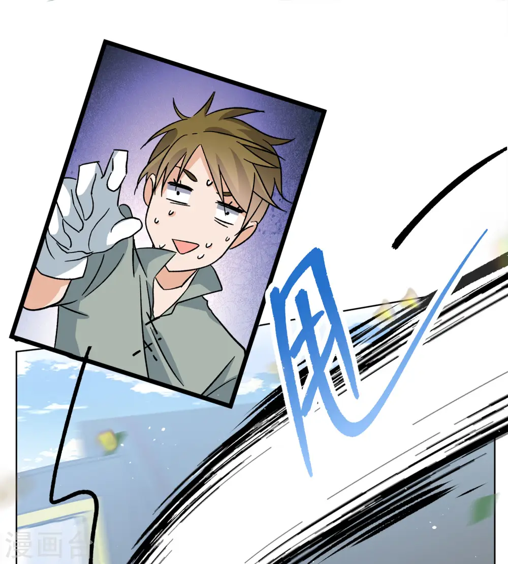 第234话 意外突降3 第34页