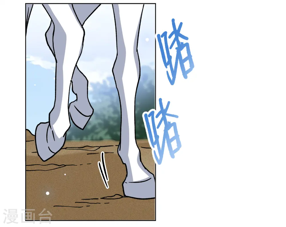 第234话 意外突降3 第47页