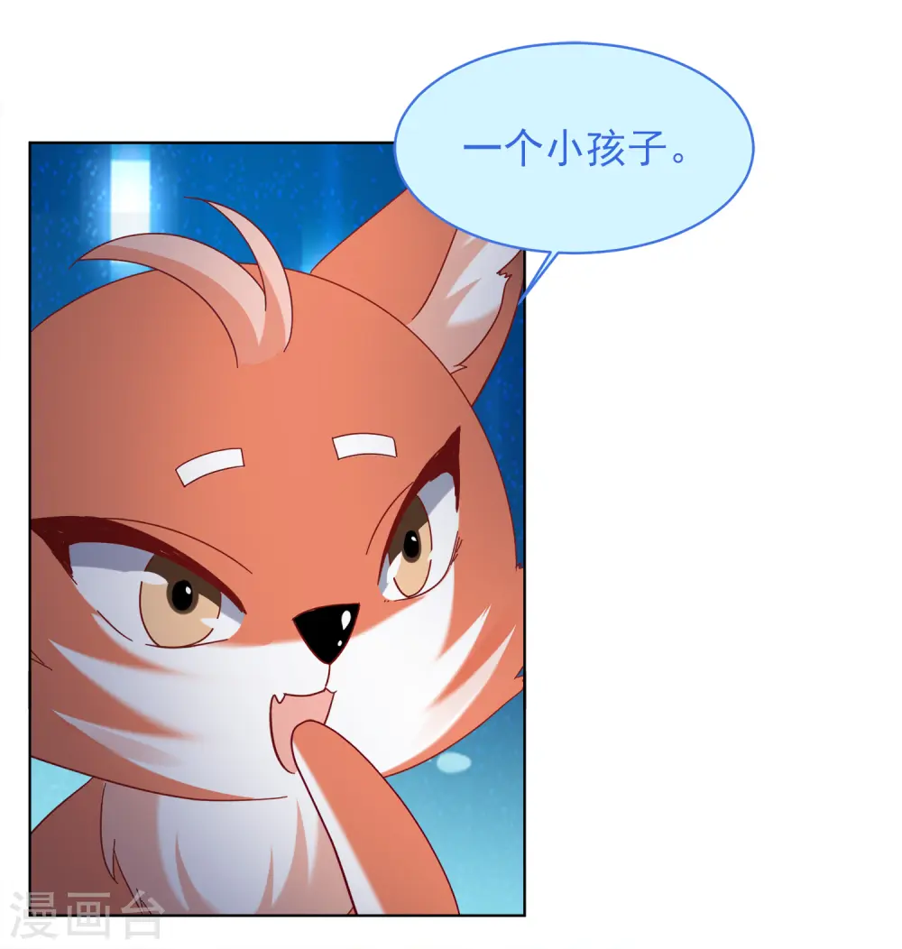 第225话 谁是内鬼3 第7页
