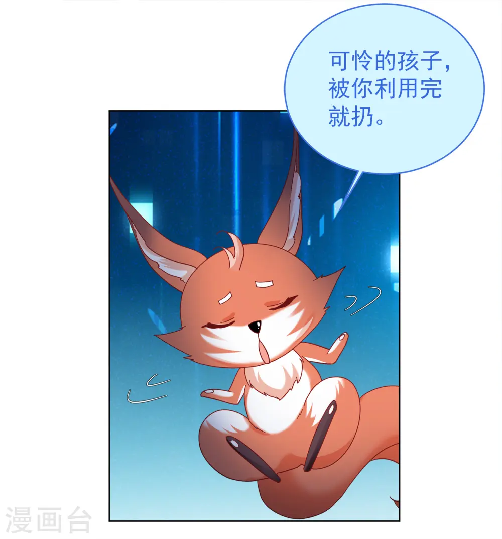 第225话 谁是内鬼3 第11页