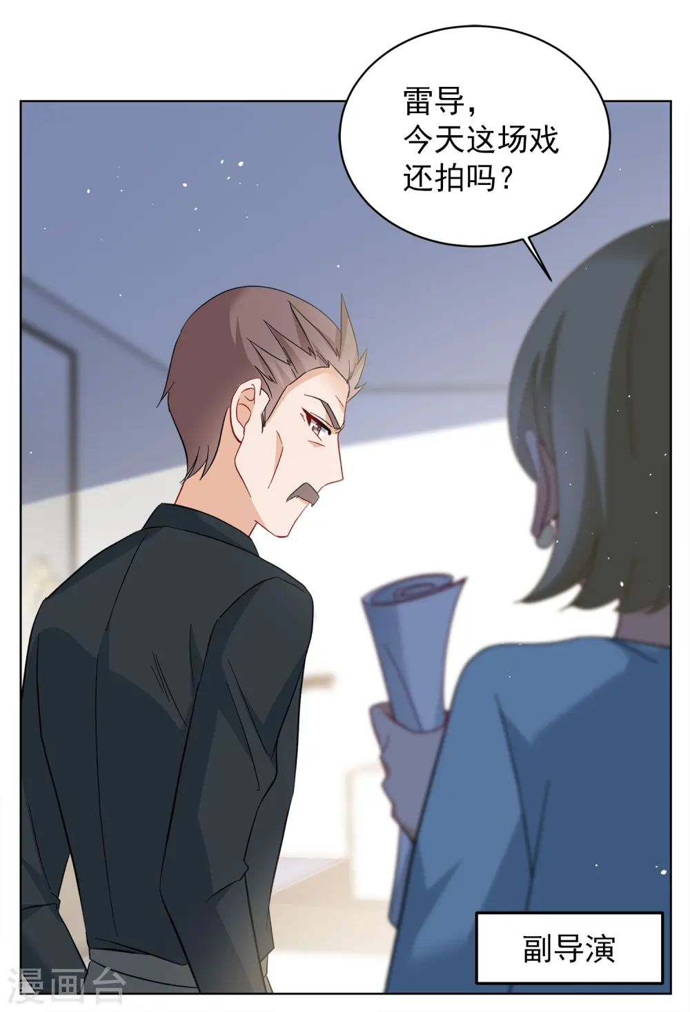第225话 谁是内鬼3 第12页