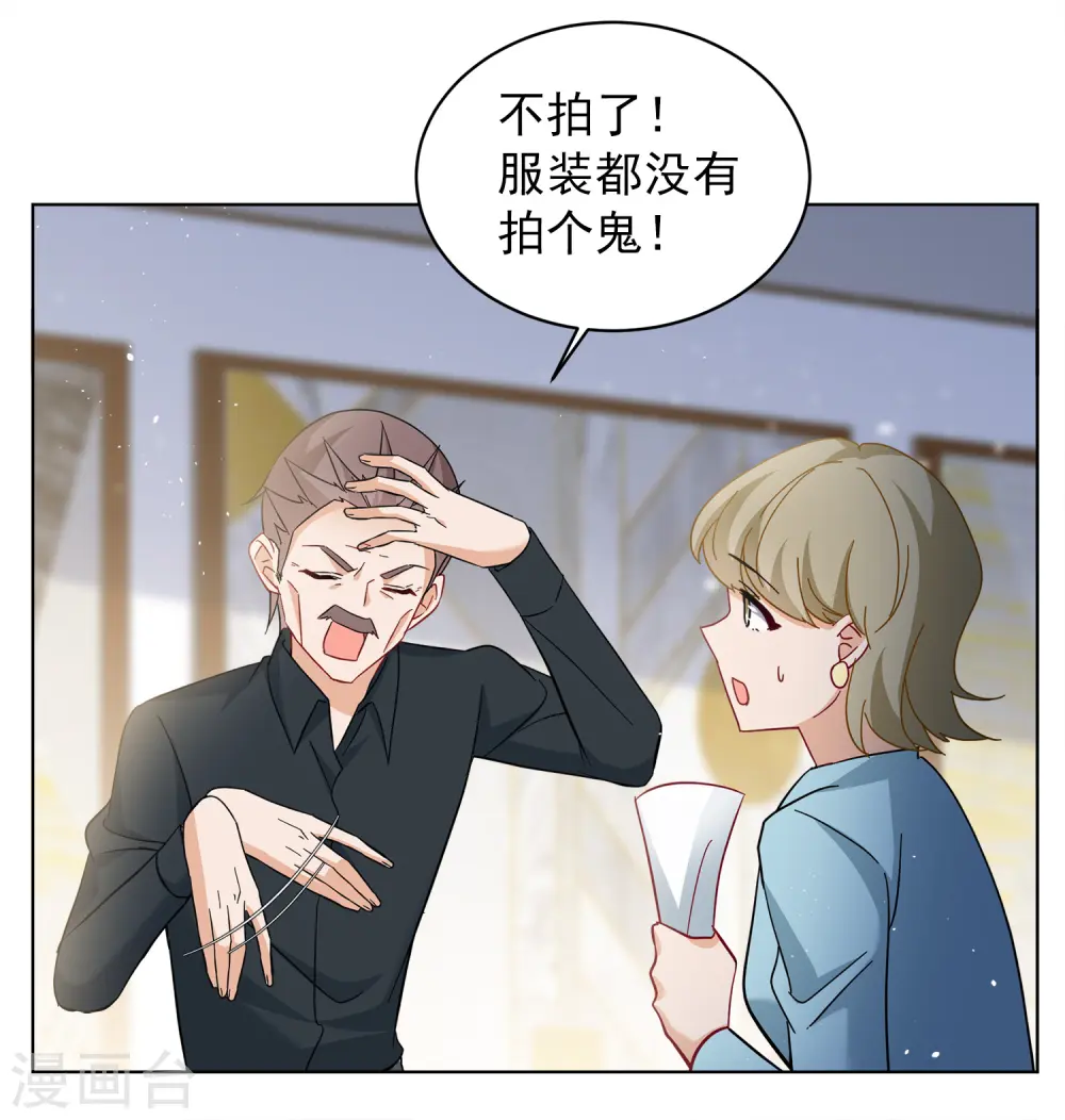 第225话 谁是内鬼3 第13页
