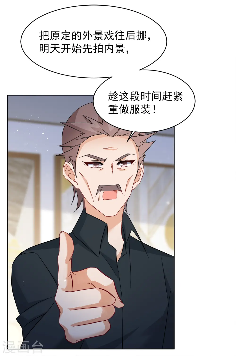 第225话 谁是内鬼3 第14页