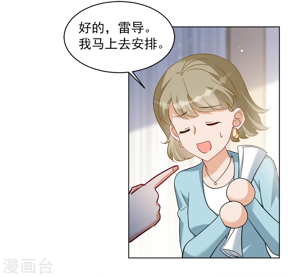 第225话 谁是内鬼3 第15页