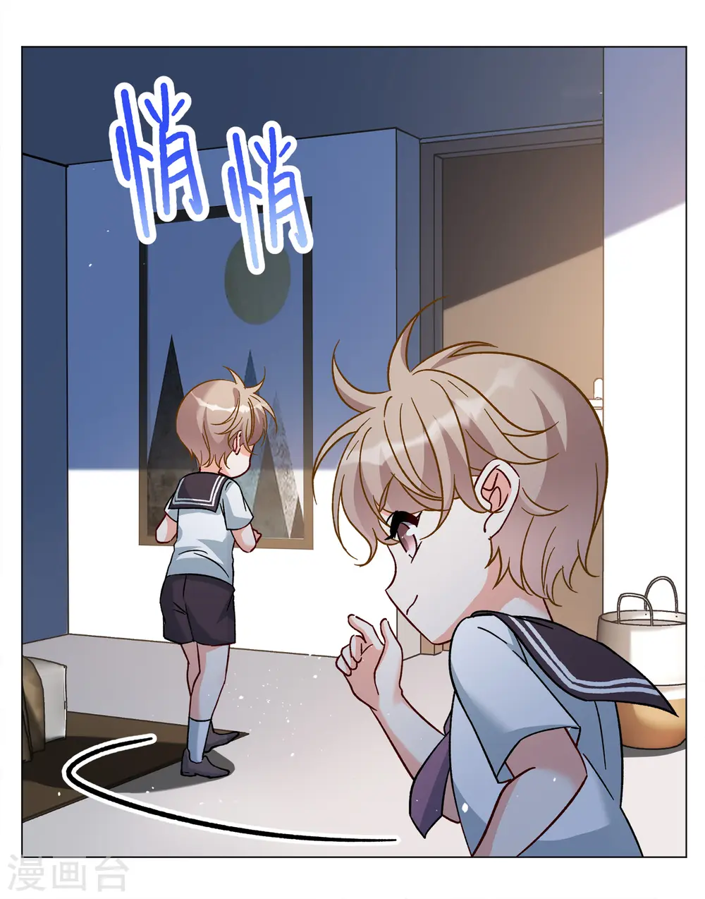 第225话 谁是内鬼3 第20页