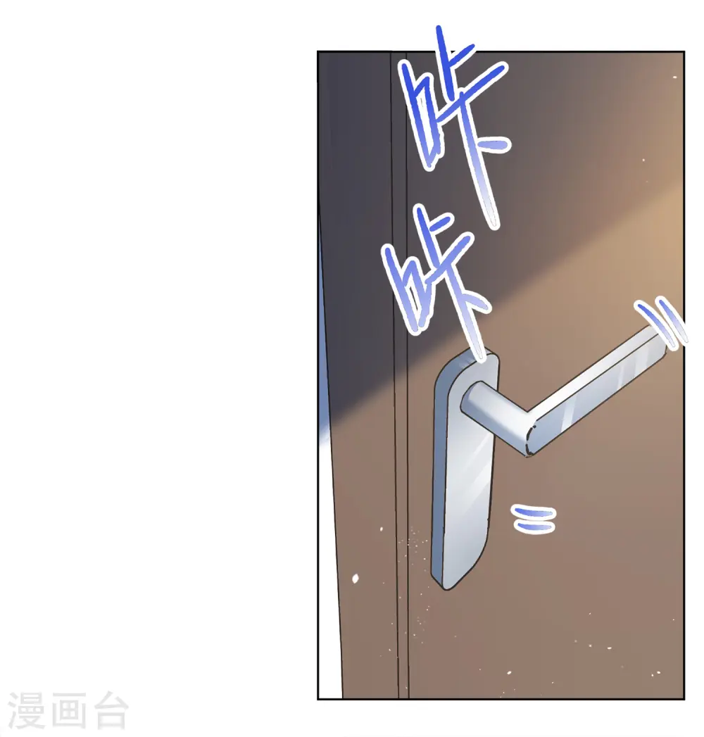 第225话 谁是内鬼3 第22页