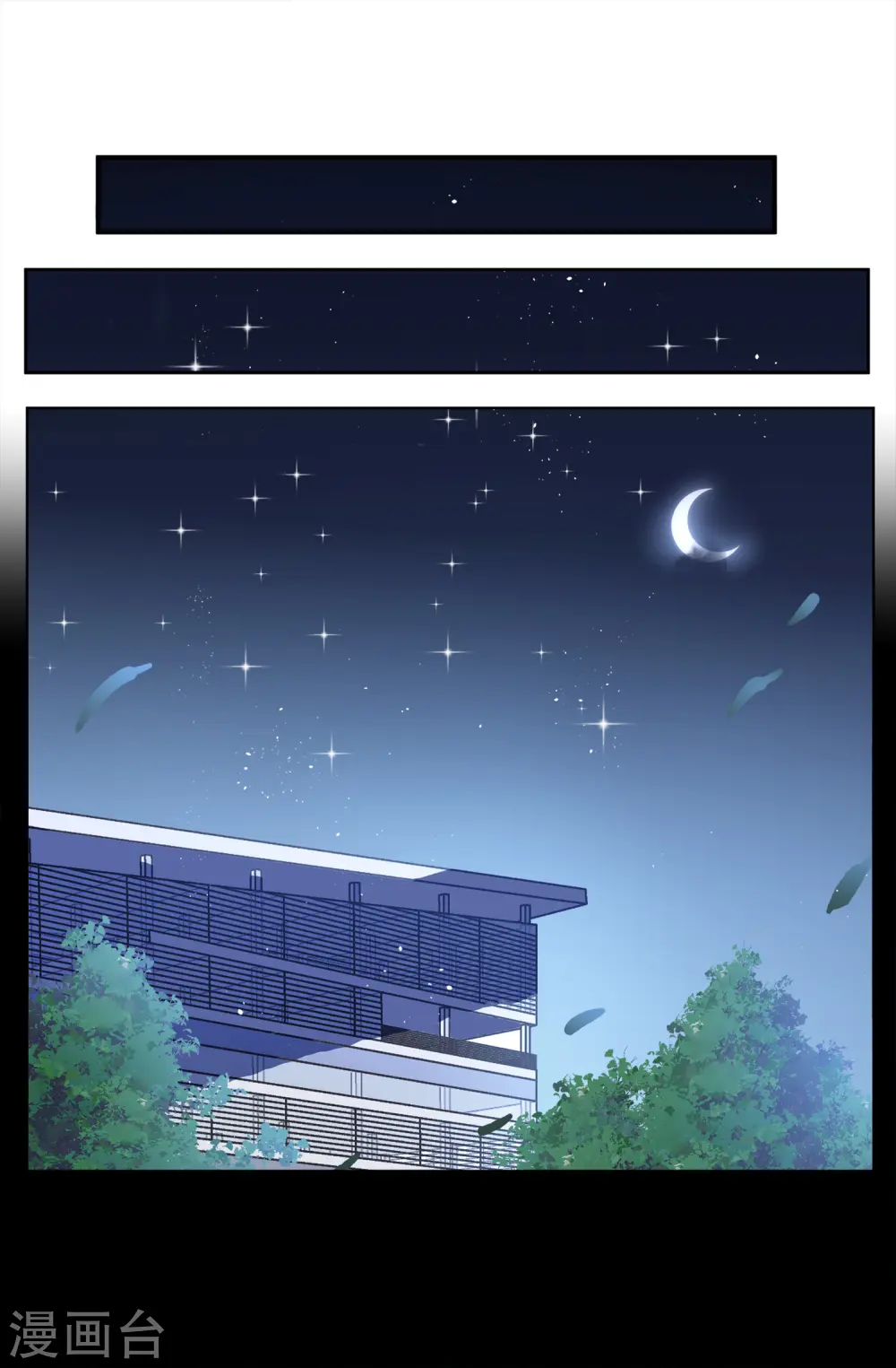 第225话 谁是内鬼3 第24页