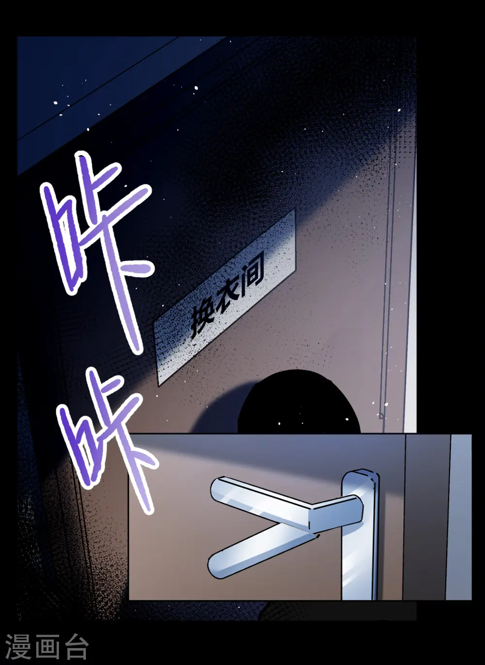 第225话 谁是内鬼3 第27页
