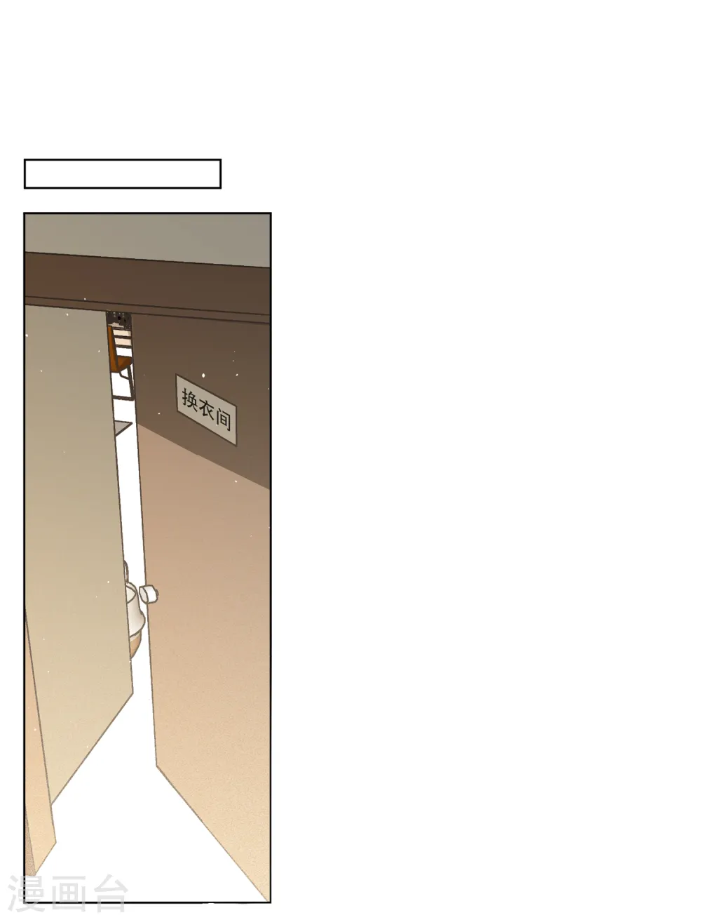 第222话 煽风点火3 第3页