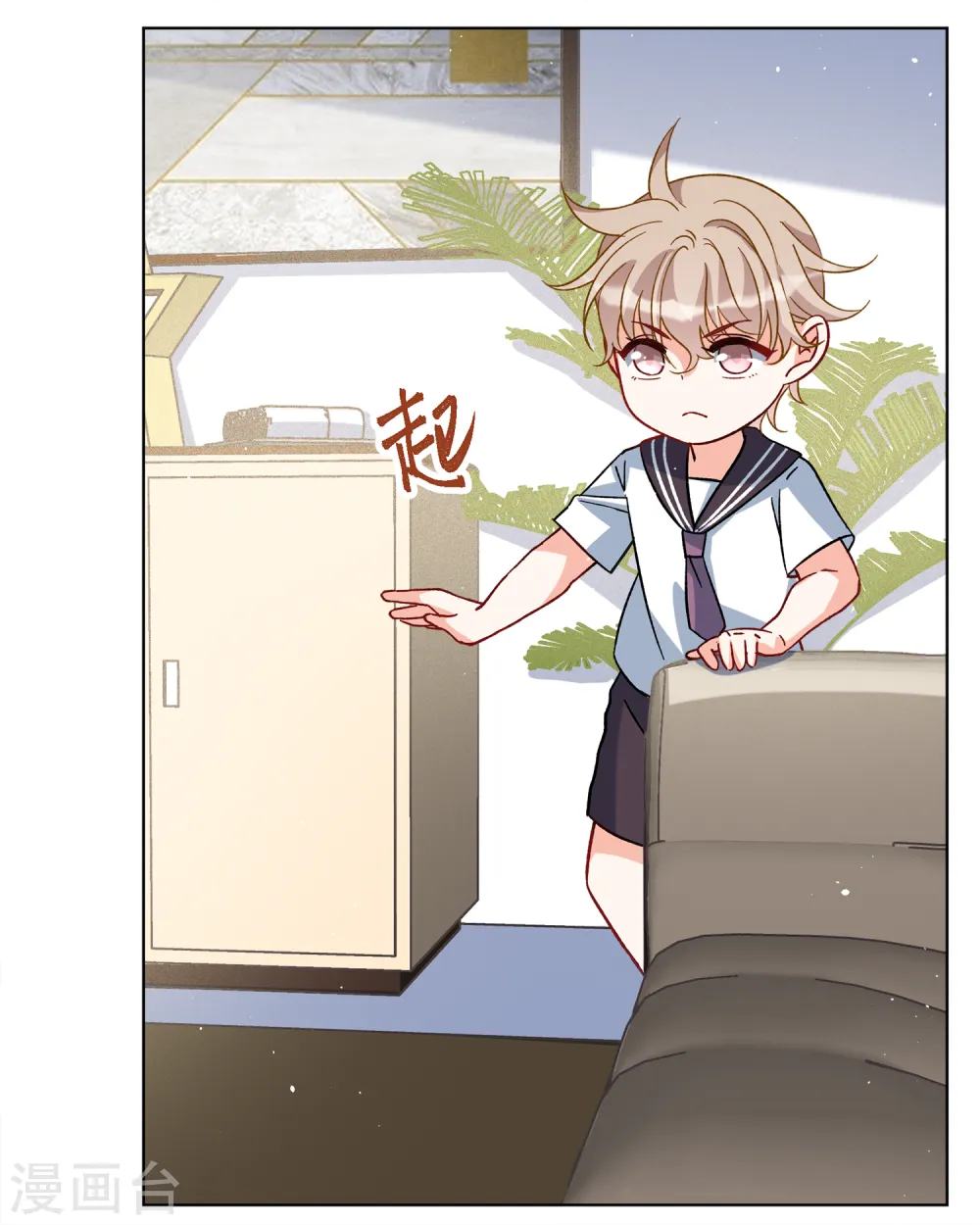 第222话 煽风点火3 第8页
