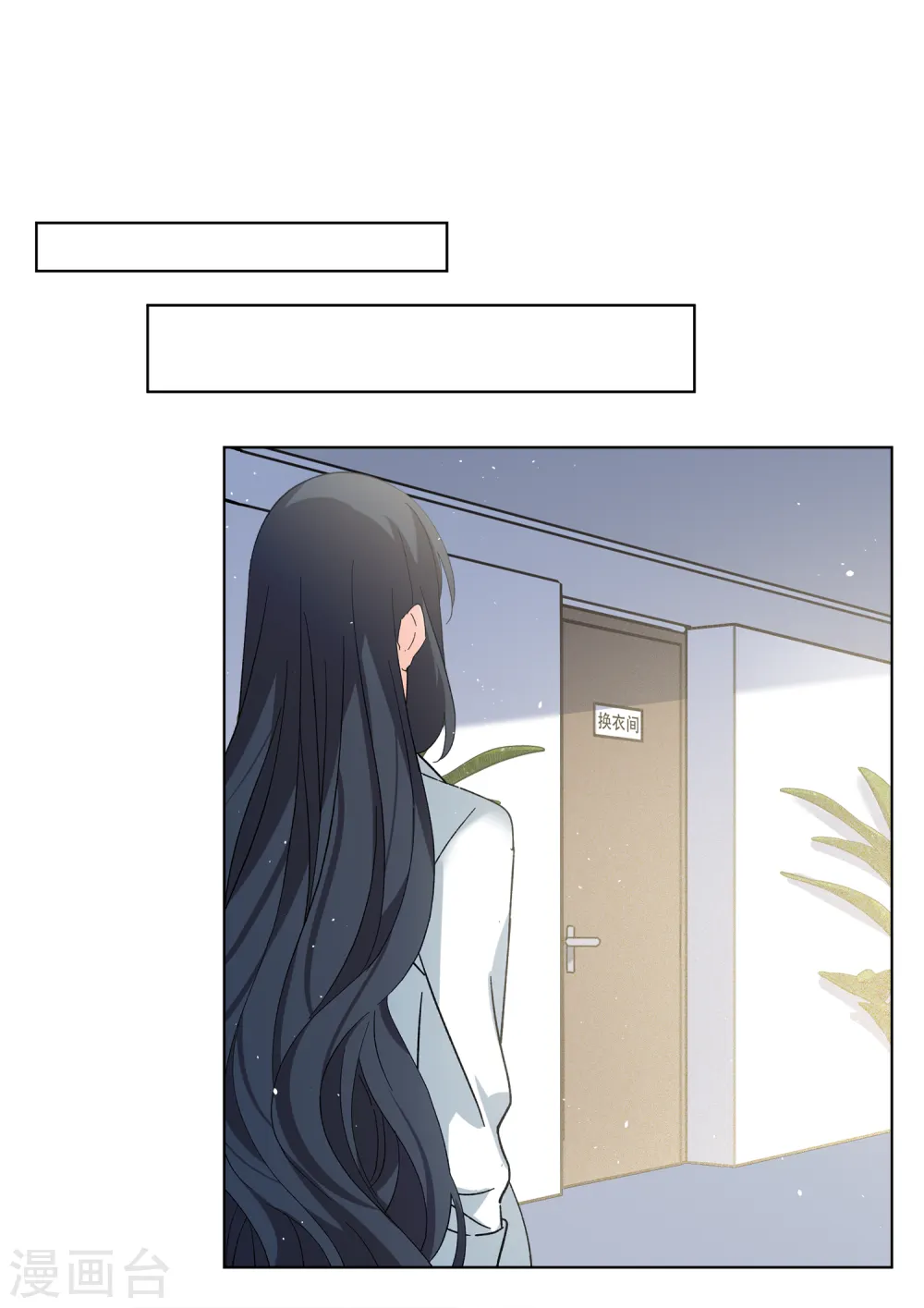 第222话 煽风点火3 第12页
