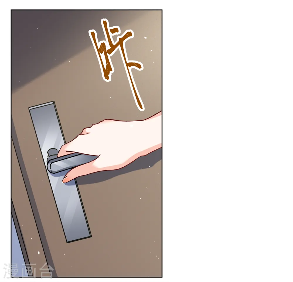 第222话 煽风点火3 第14页