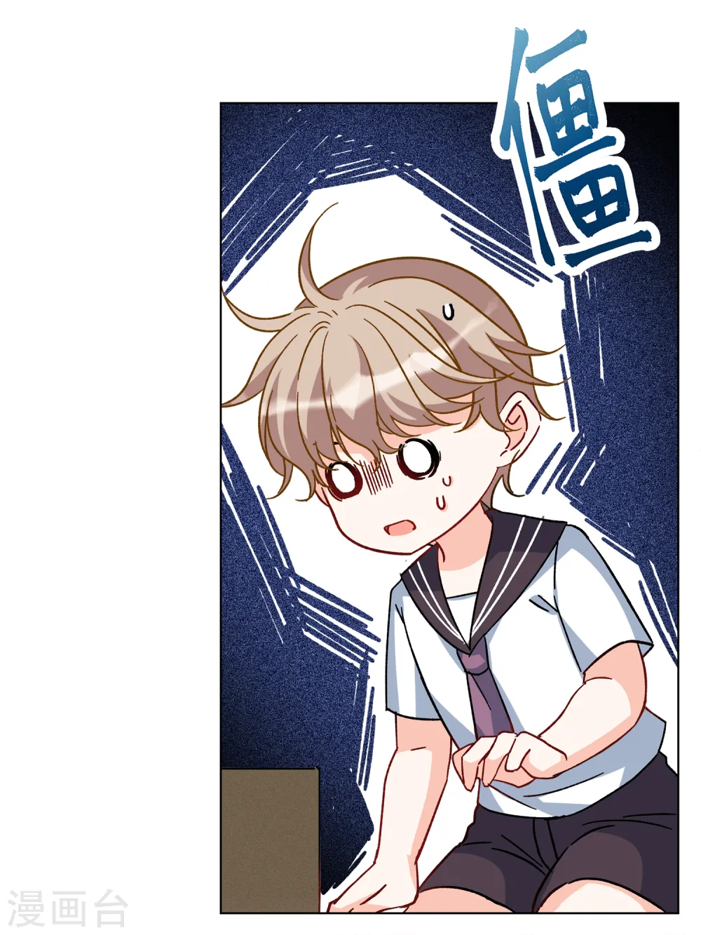 第222话 煽风点火3 第15页