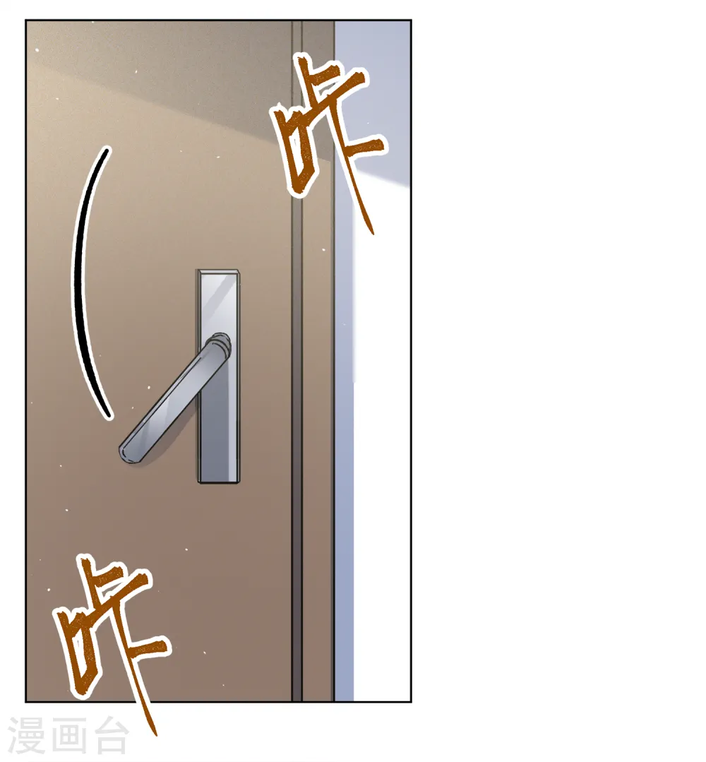 第222话 煽风点火3 第16页