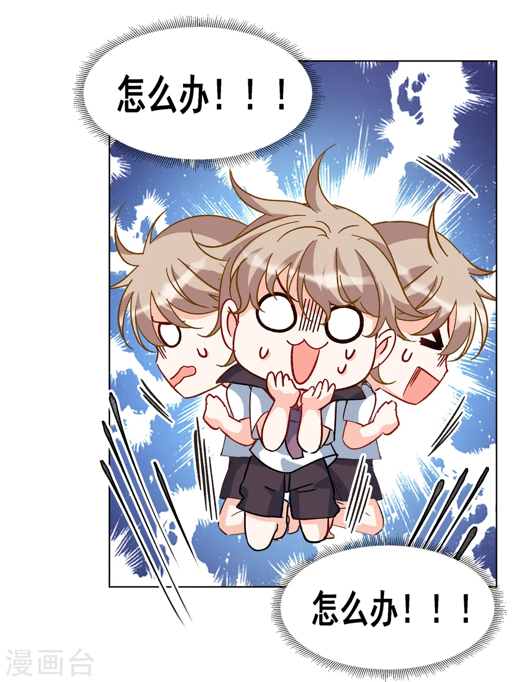 第222话 煽风点火3 第17页