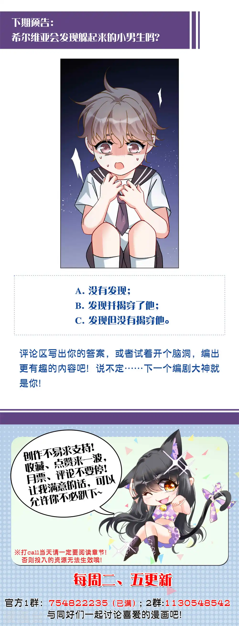 第222话 煽风点火3 第24页