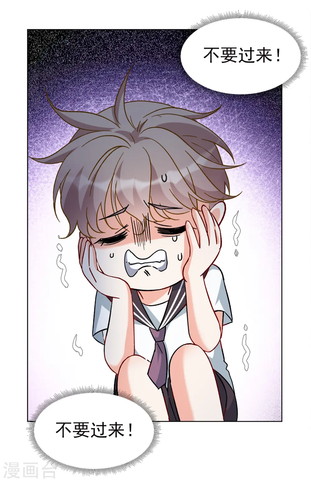 第223话 谁是内鬼1 第6页